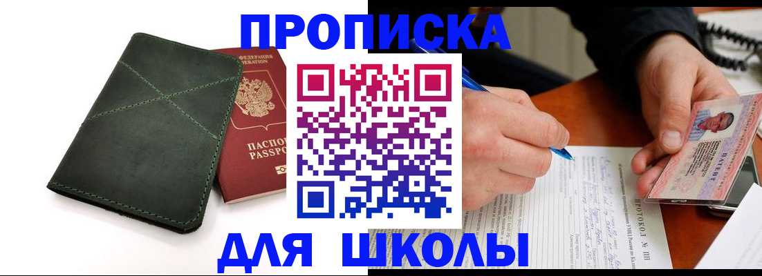 прописка в квартире в Нерюнгри
